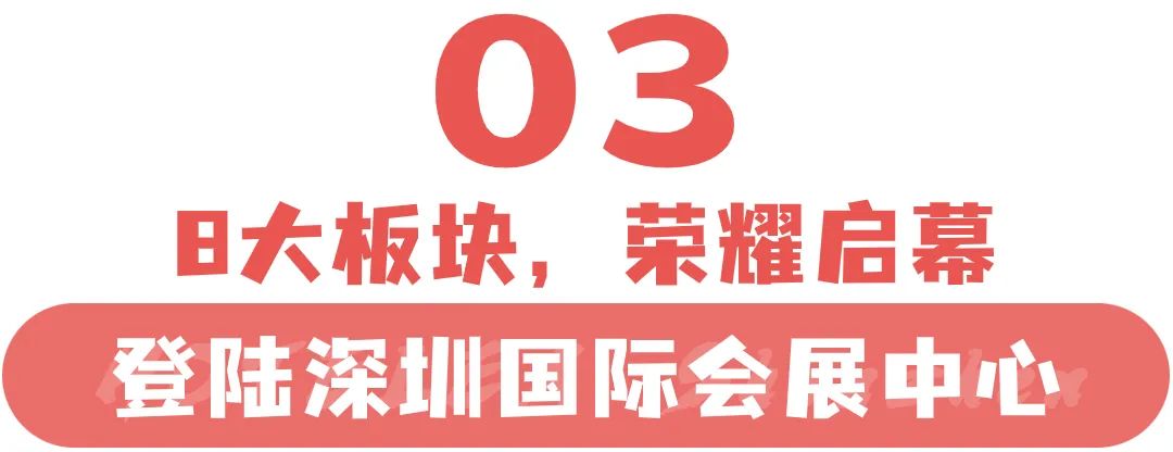 20万平方米，20万专业观众，博华深圳联展携HOTELEX深圳展12月瞩目开启，盛大亮相！