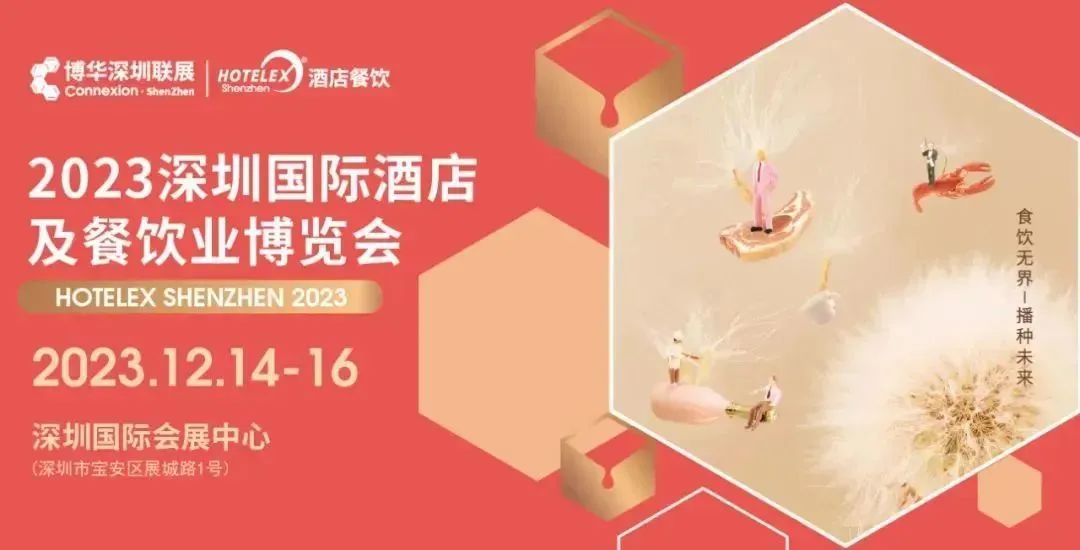 博华深圳联展首秀：展望未来，共建高品质发展新起点