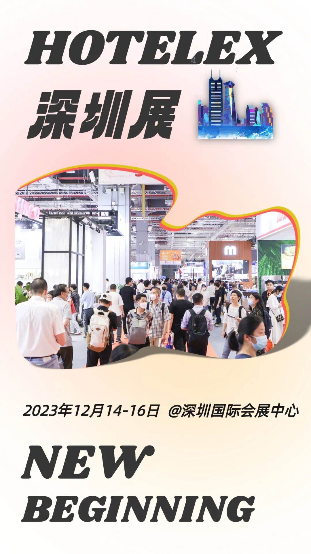 20万平方米，20万专业观众，博华深圳联展携HOTELEX深圳展12月瞩目开启，盛大亮相！