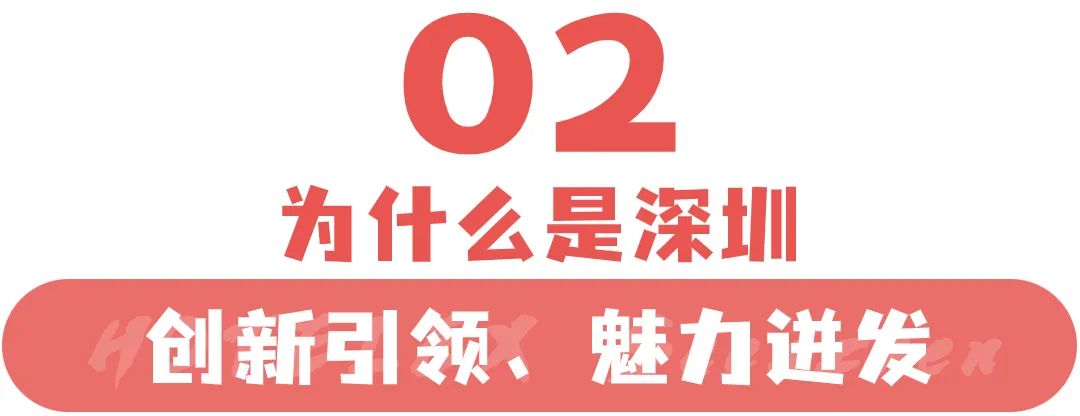 20万平方米，20万专业观众，博华深圳联展携HOTELEX深圳展12月瞩目开启，盛大亮相！