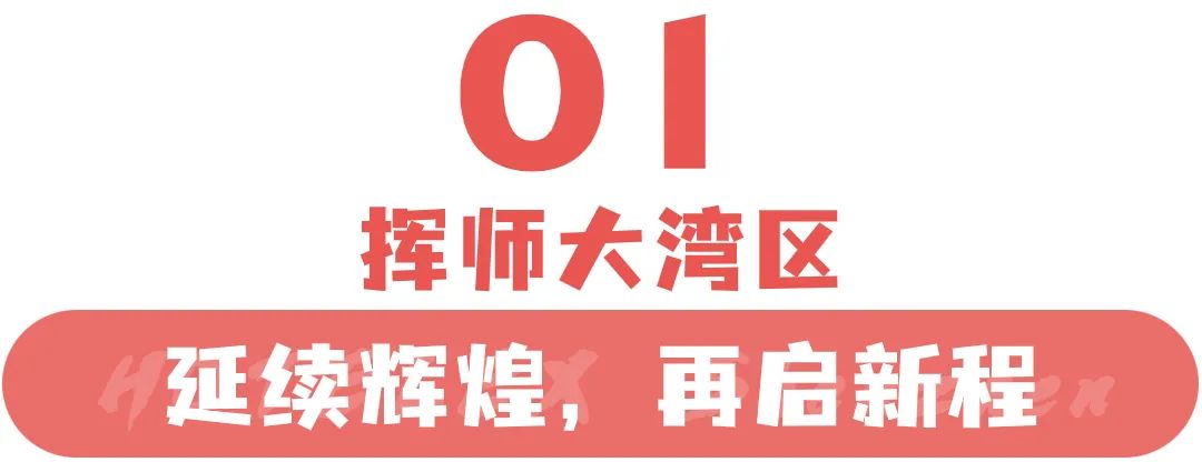 20万平方米，20万专业观众，博华深圳联展携HOTELEX深圳展12月瞩目开启，盛大亮相！