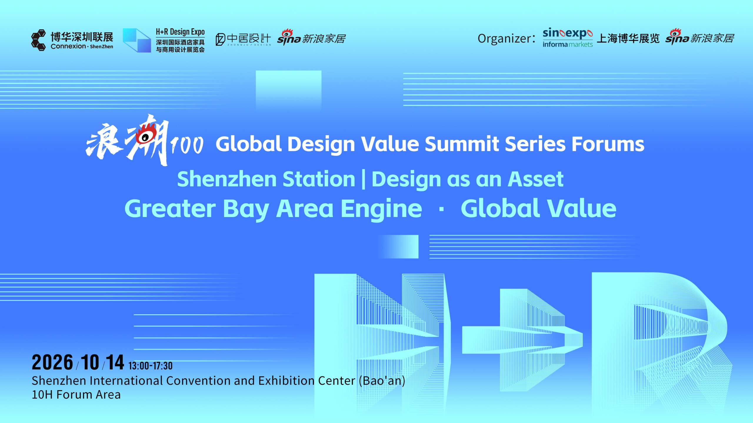 Wave 100 Global Design Value Summit Series Forums Shenzhen Station